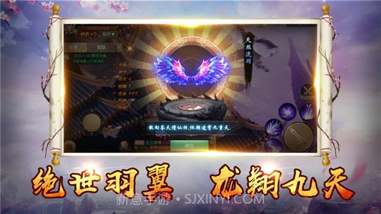 御剑仙穹截图1 御剑仙穹截图1