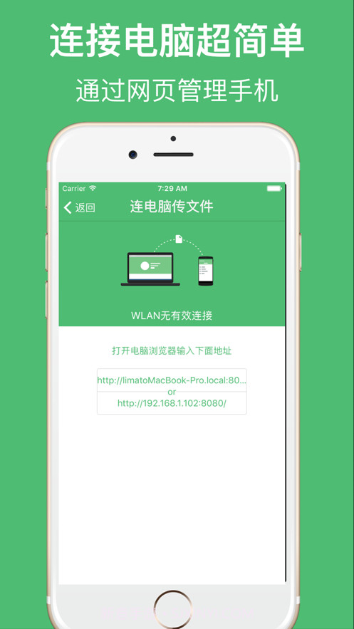 文件传输助手截图1 文件传输助手截图1