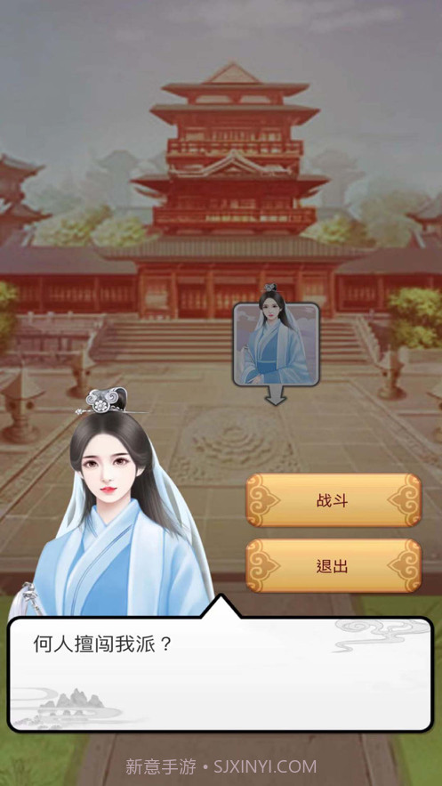 江湖生存模拟截图4 江湖生存模拟截图4