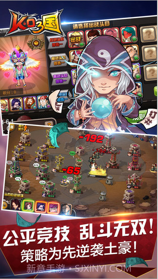 KO三国截图3 KO三国截图3