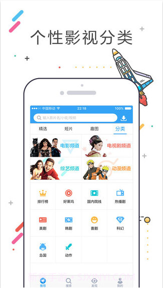 迅雷截图3 迅雷截图3
