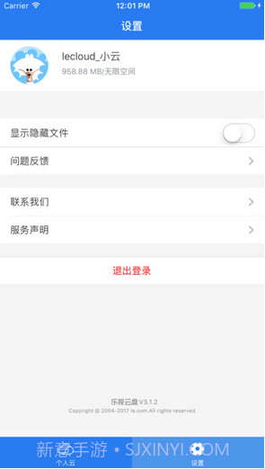乐视云盘截图4 乐视云盘截图4