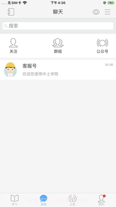 中土学院截图3 中土学院截图3