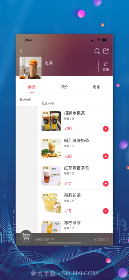 元气堡截图3 元气堡截图3