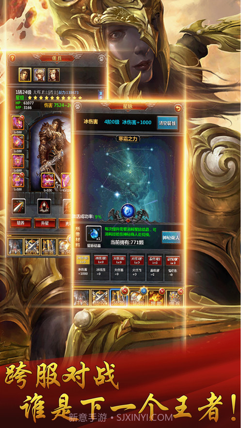 勇士挂机3截图4 勇士挂机3截图4