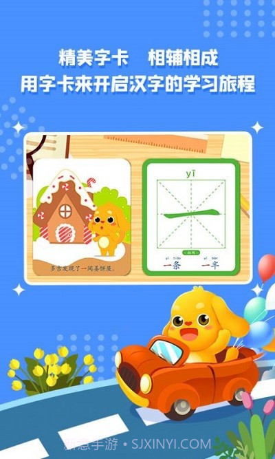 亲宝字卡截图4 亲宝字卡截图4