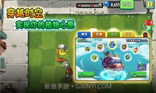 别打植物截图3 别打植物截图3