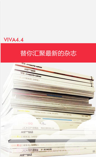 VIVA手机杂志截图2 VIVA手机杂志截图2