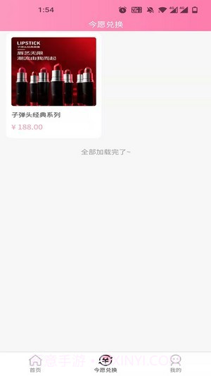 今愿集市截图3 今愿集市截图3