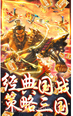 啪啪三国送VIP12版-啪啪三国送V12版 V22.4 截图4