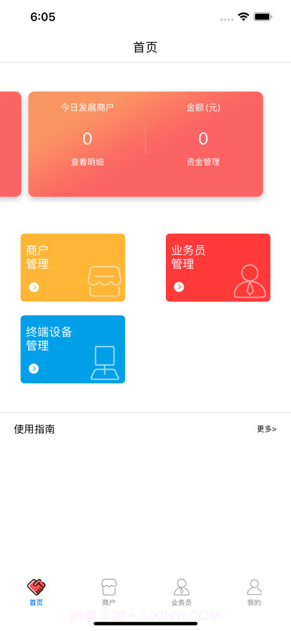 金蚂蚁商家截图1 金蚂蚁商家截图1