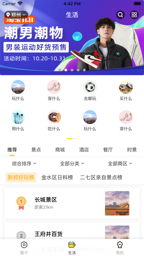 云商联盟截图2 云商联盟截图2