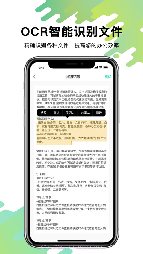 全能扫描仪截图7 全能扫描仪截图7