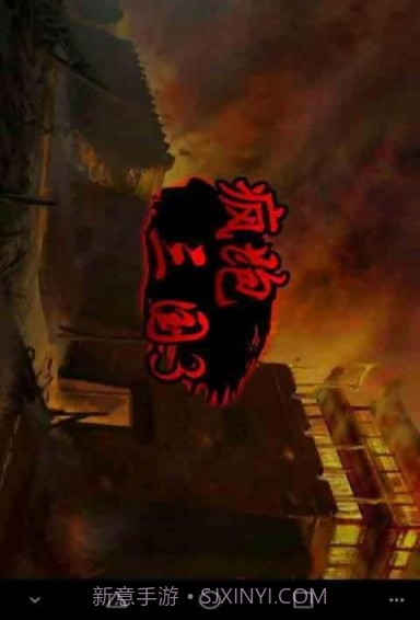 疯跑三国3截图4 疯跑三国3截图4