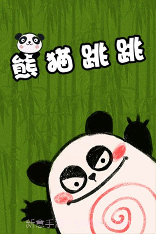 熊猫跳跳截图1 熊猫跳跳截图1