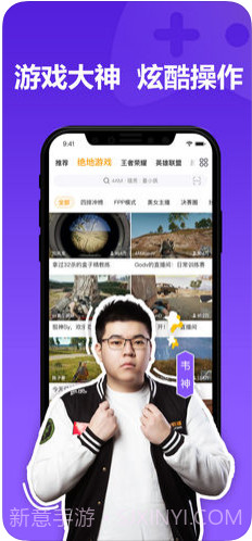虎牙直播截图2 虎牙直播截图2