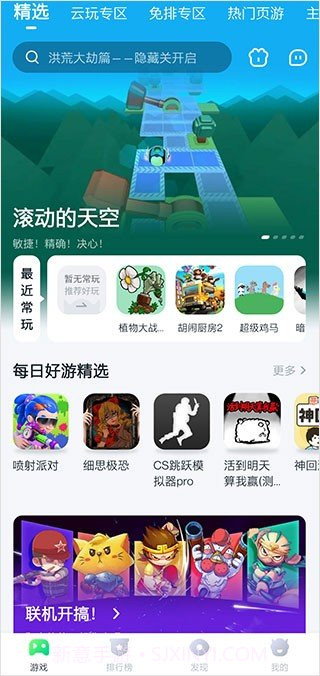 780游戏盒无限时间截图3 780游戏盒无限时间截图3