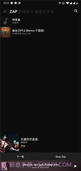 BlackPlayer EX下载(黑色音乐播放器)V20.49 中文解锁版截图1