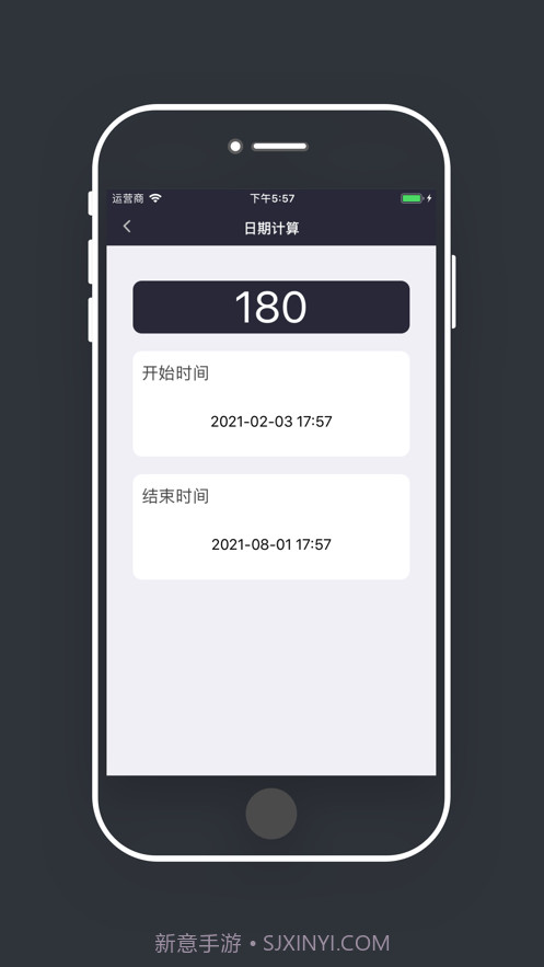 生活助手截图3 生活助手截图3