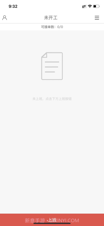 DD顾送骑手截图2