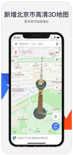 腾讯地图(soso街景地图)截图5 腾讯地图(soso街景地图)截图5