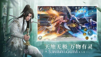 幻世九歌版截图3