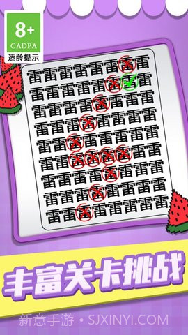 猜字当首富截图1 猜字当首富截图1