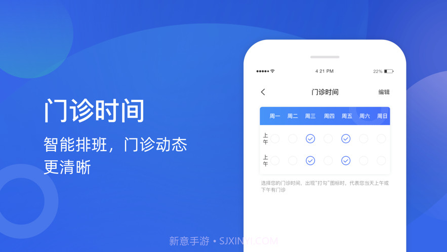 甘之兰医生端截图3