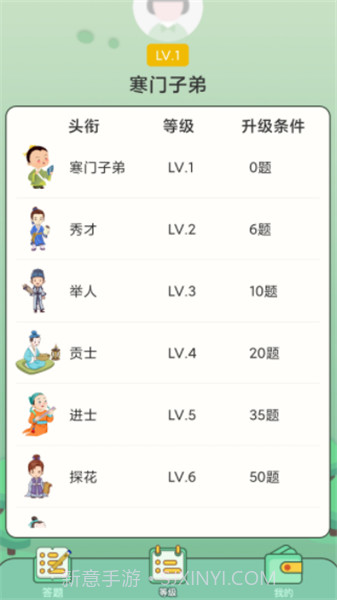 全民答题秀截图3 全民答题秀截图3