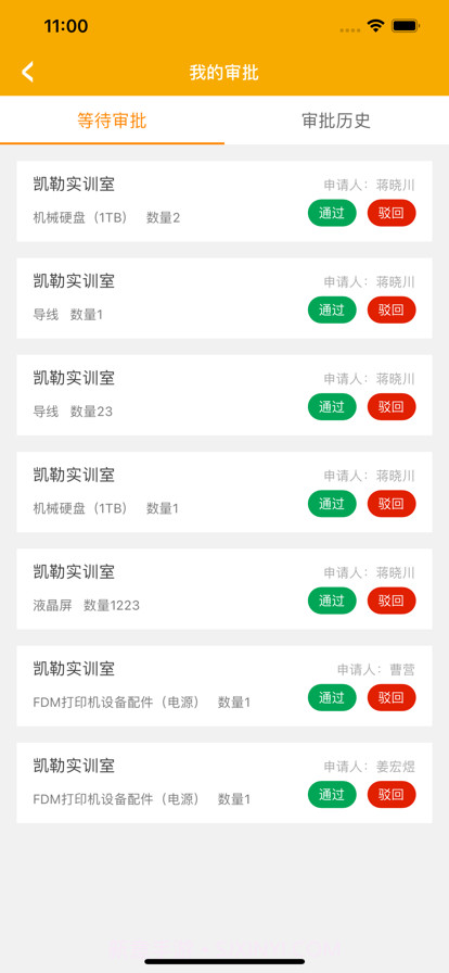 佛山实训截图4 佛山实训截图4