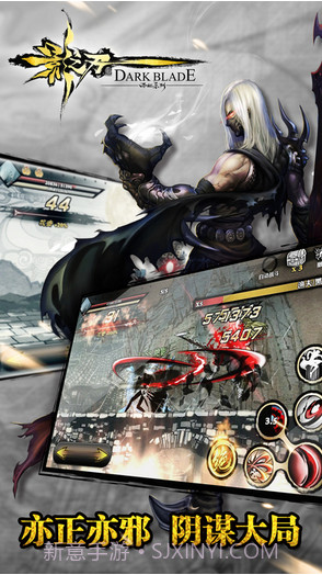 影之刃截图3 影之刃截图3