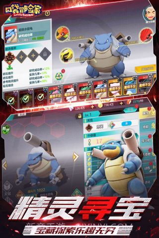 口袋冒险家修改版截图3 口袋冒险家修改版截图3