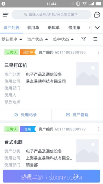 易点易动截图1 易点易动截图1