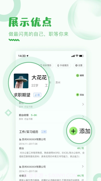 乐贤直聘截图2