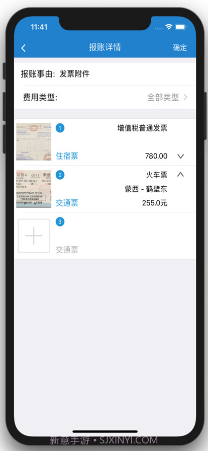 河北财务审批截图3