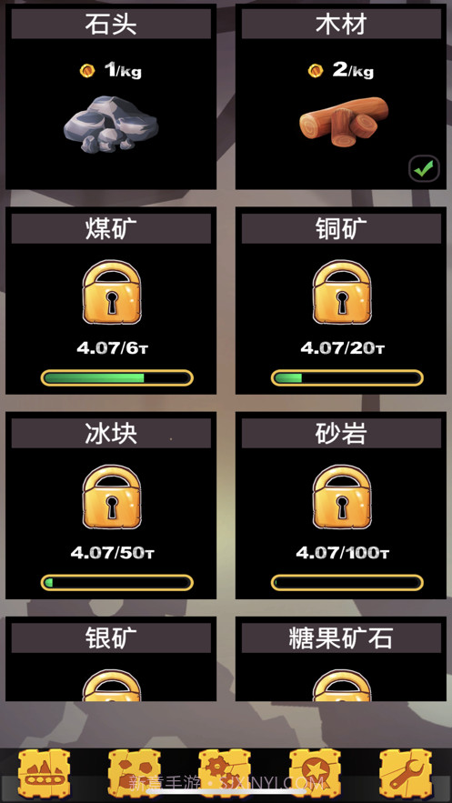 放置粉碎机截图4