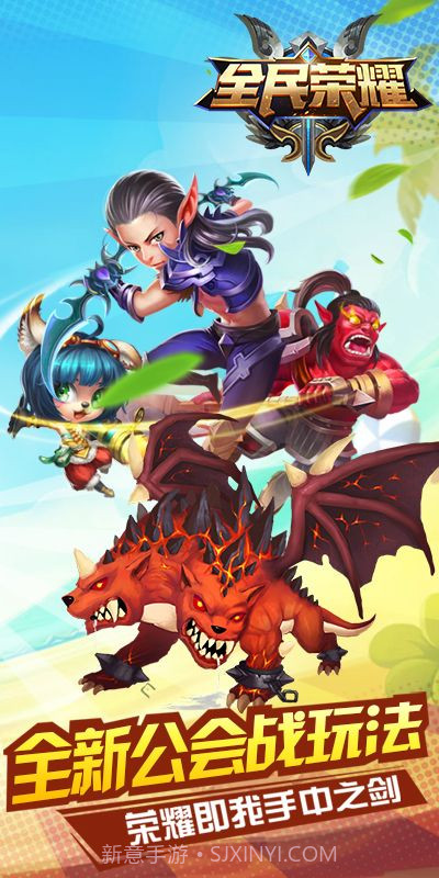 全民荣耀安卓截图1