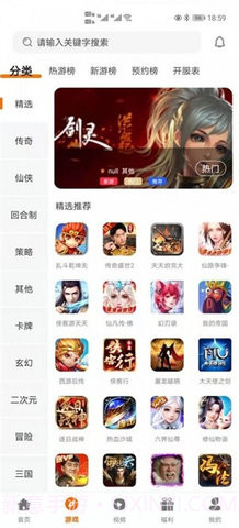 指尖游匣截图1 指尖游匣截图1