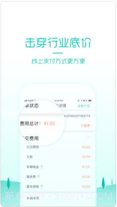 美团租车截图5 美团租车截图5