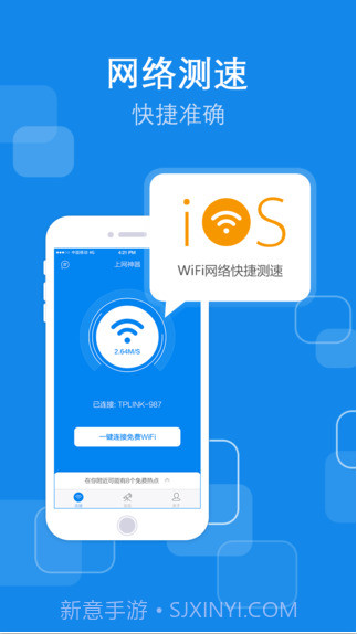上网神器截图3 上网神器截图3