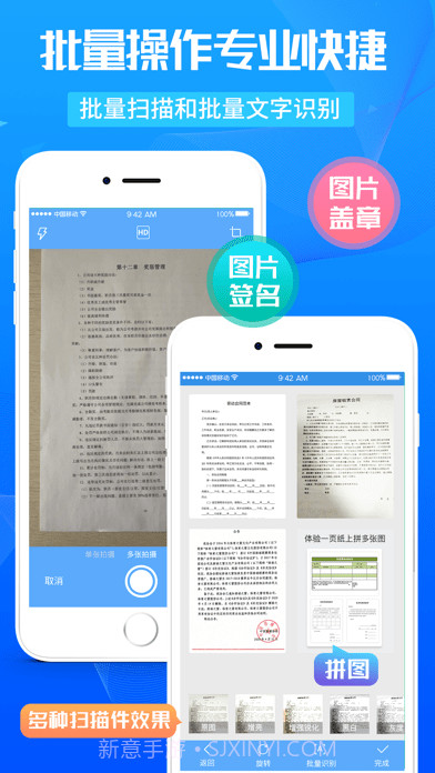 万能扫描王截图3