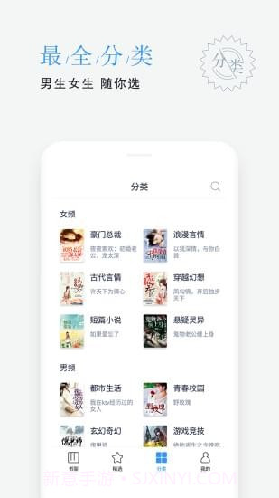 平治文学截图4 平治文学截图4