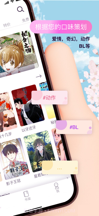 趣味漫画截图2 趣味漫画截图2