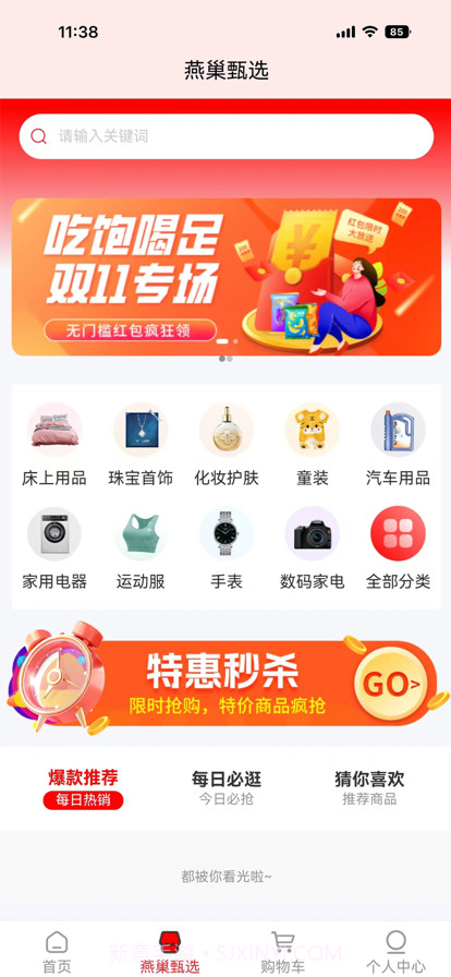 燕巢本地生活截图3