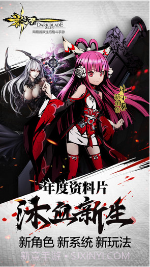 影之刃截图1 影之刃截图1