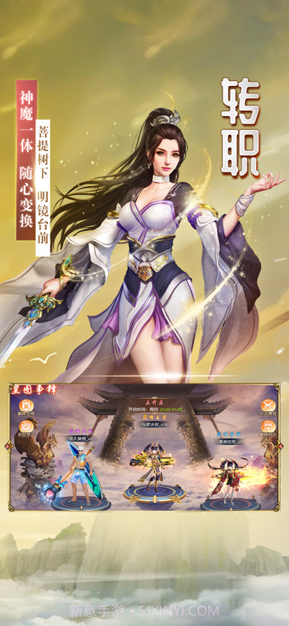 地藏觉醒截图4 地藏觉醒截图4