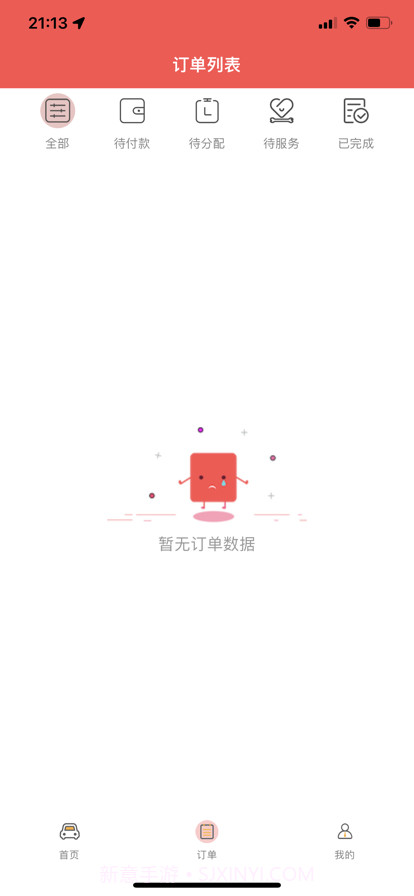 上门喜车截图2