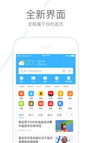 搜狗浏览器资讯版app截图2 搜狗浏览器资讯版app截图2