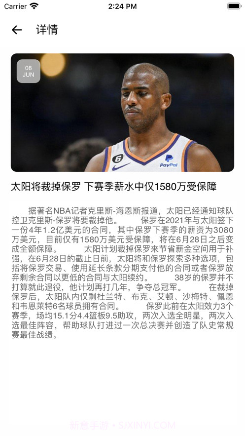 球精体育截图6 球精体育截图6