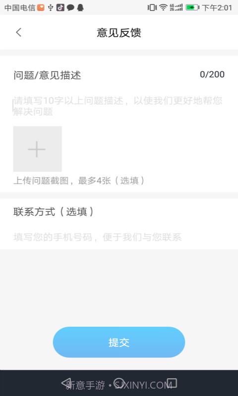 游戏藻截图2 游戏藻截图2